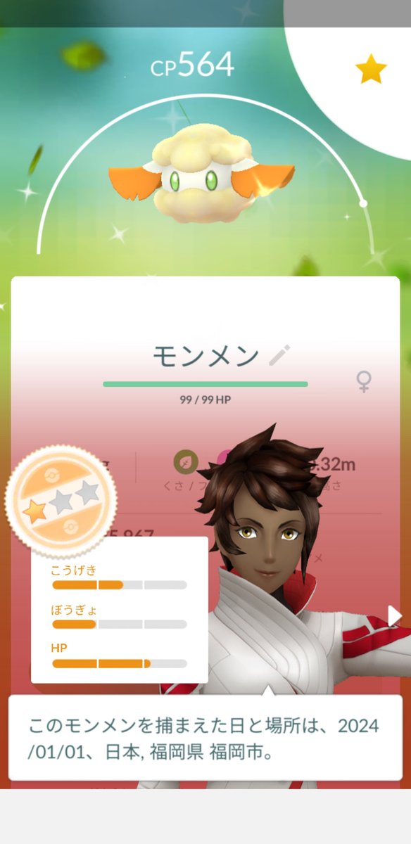 kiyo_taros's tweet photo. 明けましておめでとうございます。
今年最初の色違いは
モンメンでした✨
#ポケモンGO
#色違いポケモン https://t.co/r99e2M6VKP