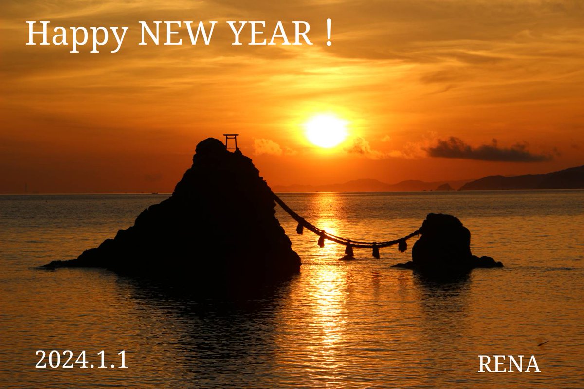 本年もよろしくお願いいたします😊

#謹賀新年
#辰年
#日の出
#夫婦岩
#風景
#写真好きな人と繋がりたい
#ファインダー越しの私の世界
#カメラ女子