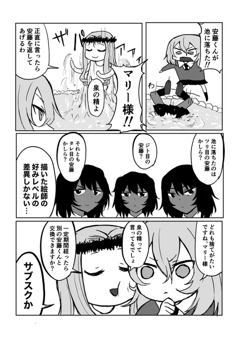 安け押めマンガ