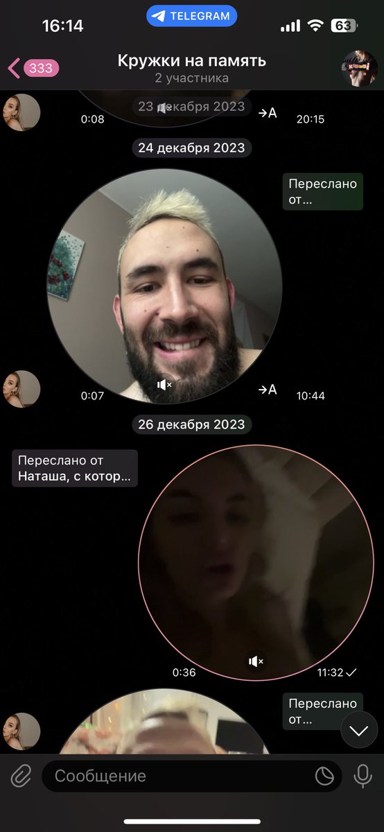 Важным итогом года я считаю создание чата, куда мы отправляем милые голосовые и кружки. Когда в старости у меня будет Альцгеймер, я все равно нихуя не вспомню