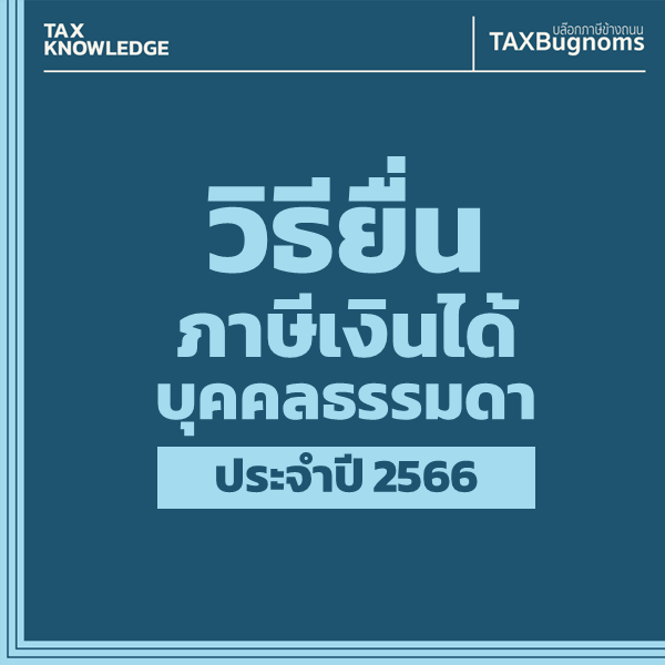 TAXBugnoms tweet media