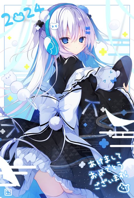 🩵𝗛𝗔𝗣𝗣𝗬 𝗡𝗘𝗪 𝗬𝗔𝗘𝗔𝗥 𝟮𝟬𝟮𝟰🩵  今年もどうぞよろしくお願いします🍊⟡.·