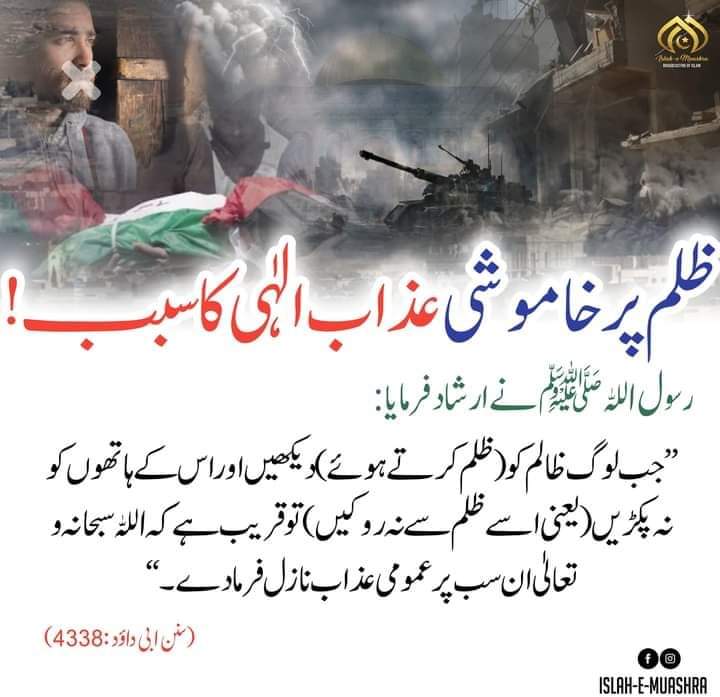 Mussarrat Malik (@malikji2024) on Twitter photo 