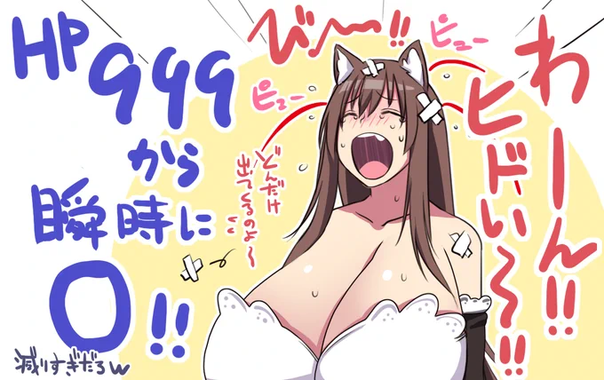 いやーホント、面白いゲームだなー・・・
(';ω;`)
#ドラゴンズクラウン #東方Project
#今泉影狼 