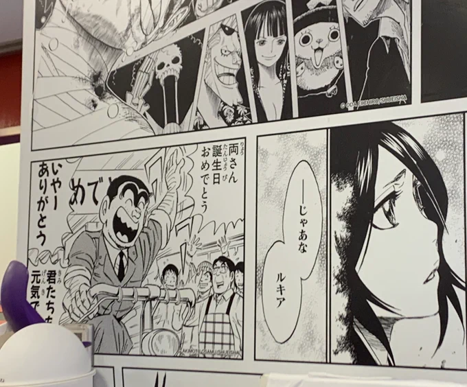両さんの温度差で笑う 