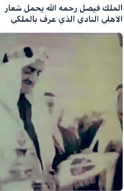🚨
#يلو 
أنتم يا من تشمتون بإن #الاهلي لعب في دوري #يلو و تعلمون حقيقةً كيف تم #تهبيطه ولكنكم جبناء لا تستطيعون قول الحقيقة التي قالها الأهلاويين #الأوفياء لعب الأهلي في دوري #يلو ولكنكم كنتم تتابعونه بشغف و غالبيتكم للتشفي فكان يُفرح محبيه و يلوي أعناق كاريه سطر أجمل معاني العشق