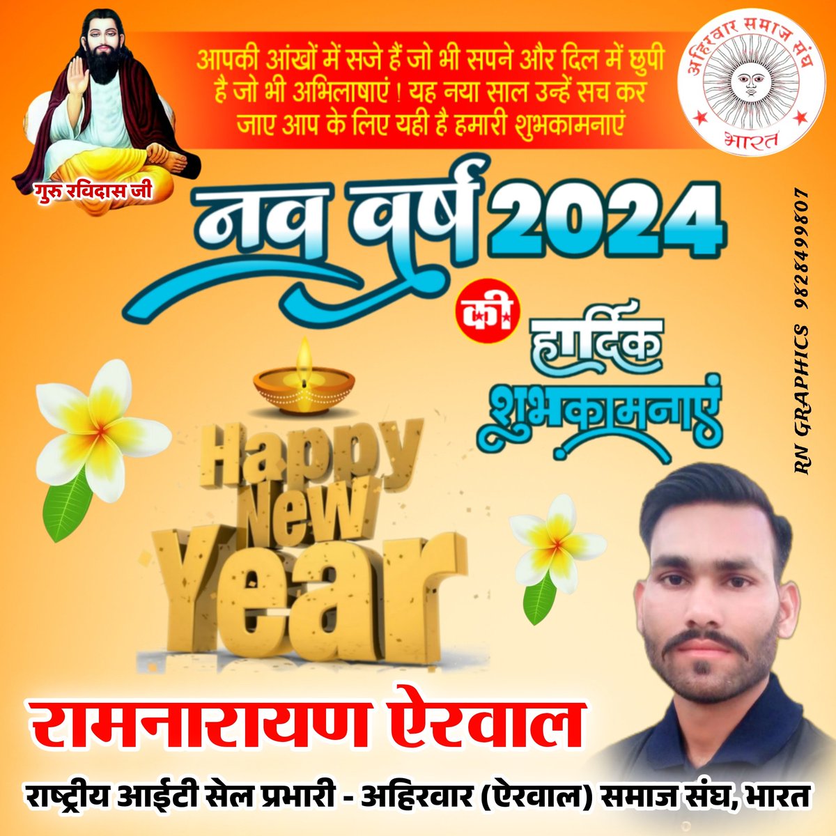 @Ramnarayan Arwal tweet media