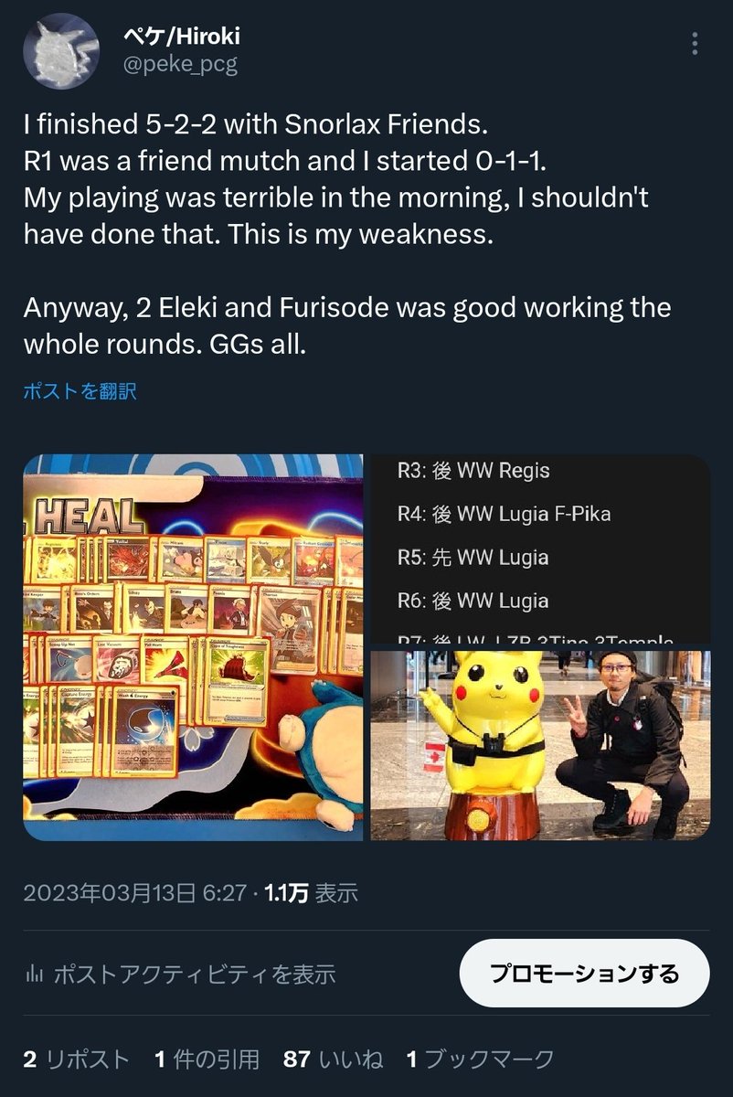 Tweet media one