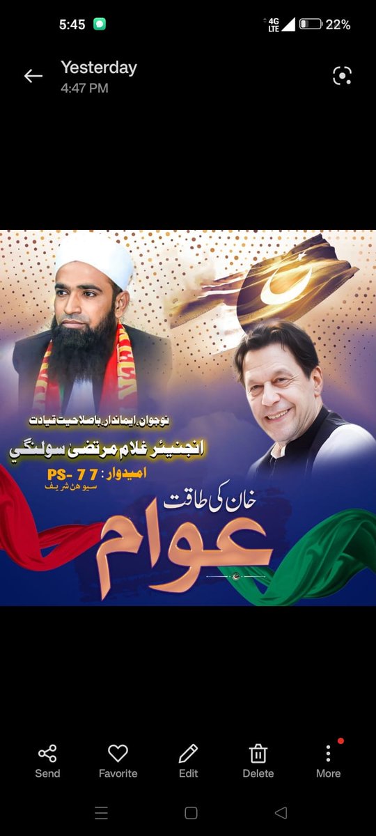 sindhiidanish's tweet photo. منافقت والی نہ ہو تو دکھائی دے نہ۔ پی ٹی آئی کی طرف پورے جامشورو میں امیدوار کھڑے ہوئے ہیں https://t.co/GKxxYnUKjW