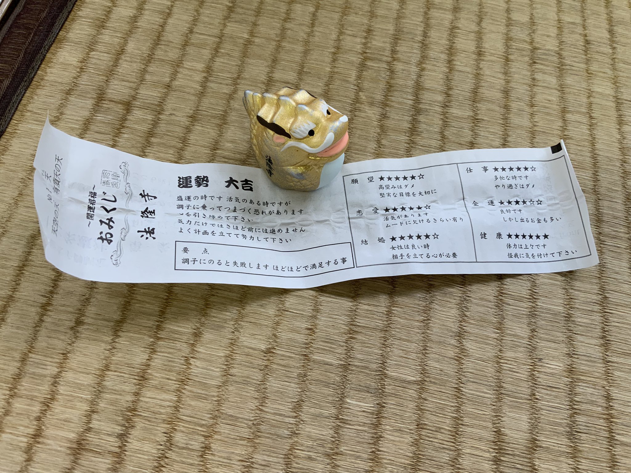 おつきみくじ 隼 41-EhMtXXlL._SS200_.jpg