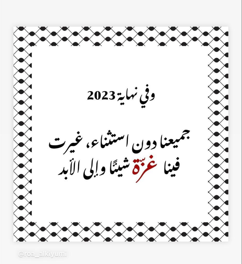 #راس_السنه_2024
#شبكة_الساحل_العماني