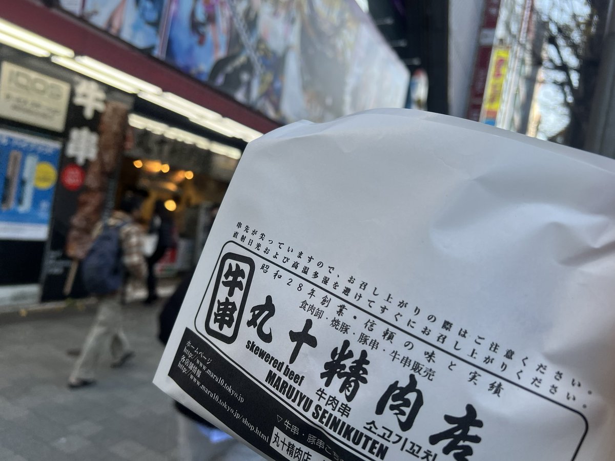 kamisaka_m's tweet image. 丸十はじめ
(ハラミ)

#丸十精肉店
#overage
#おばどる