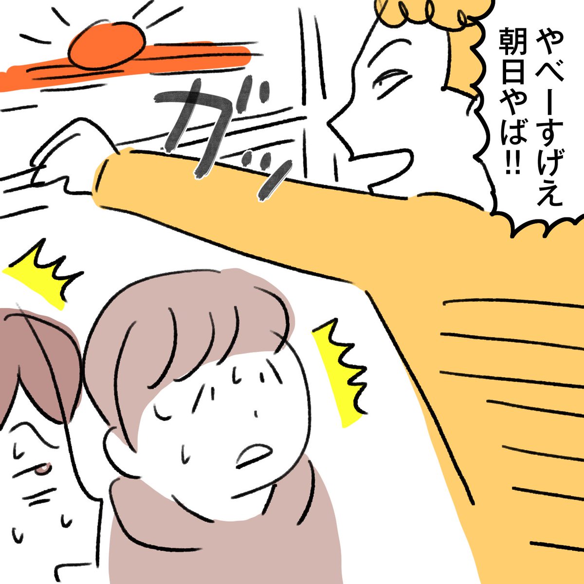 元旦にウェイと遭遇した話(1/3)  #エッセイ漫画 #漫画が読めるハッシュタグ