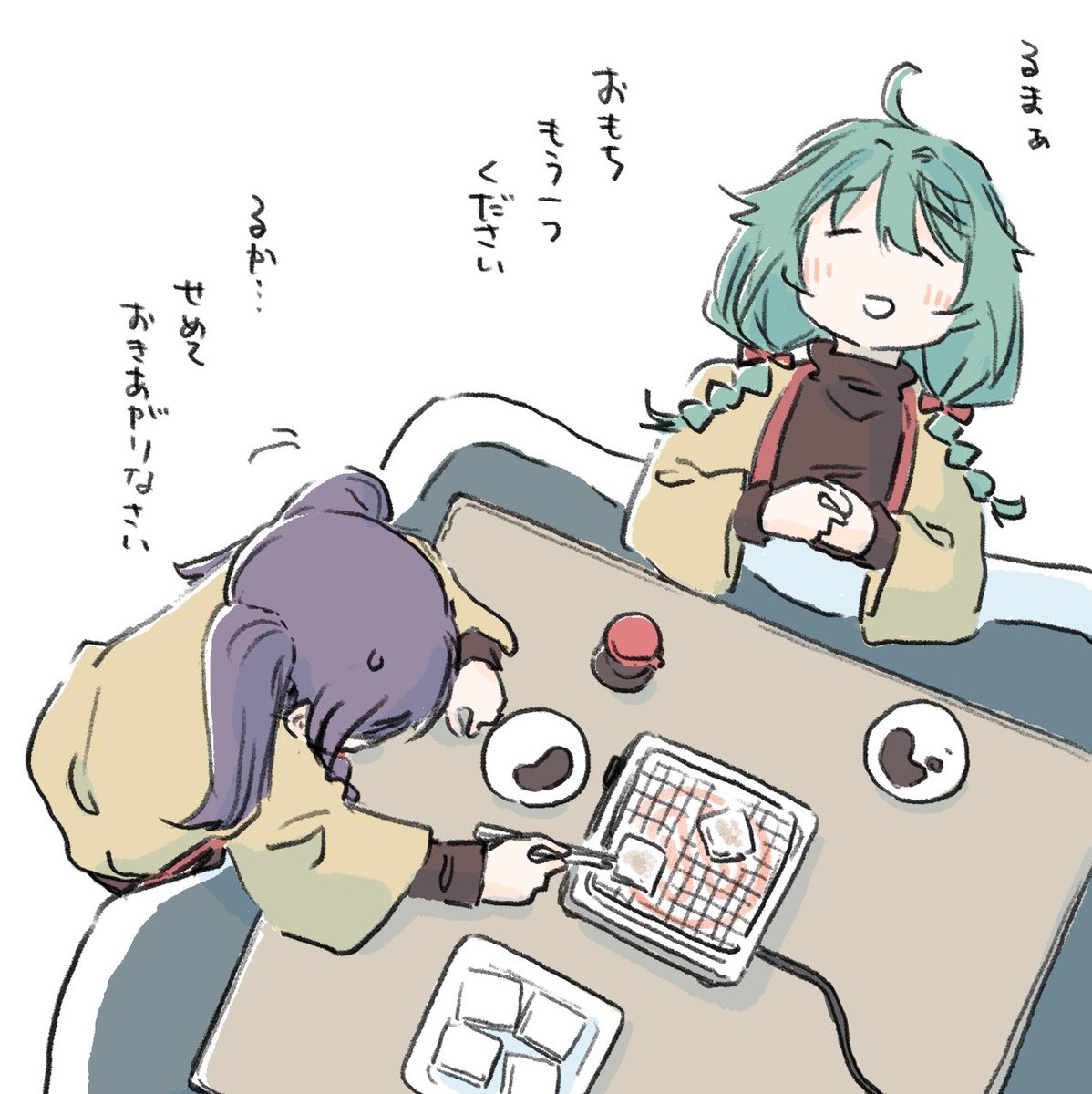 流花と瑠磨のお正月