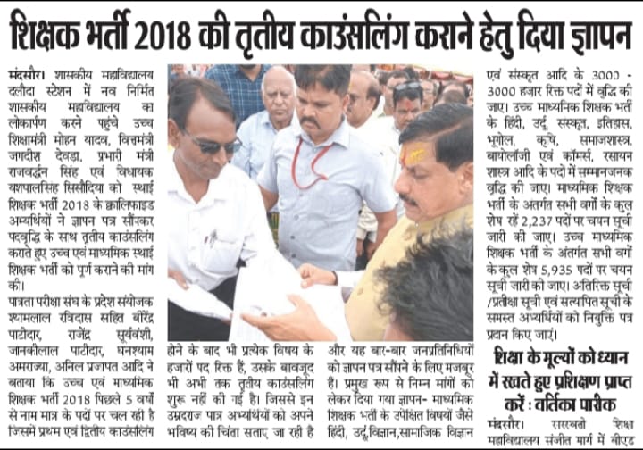 #MPTET_2018 #padvradi_2018

#thirdcounsling