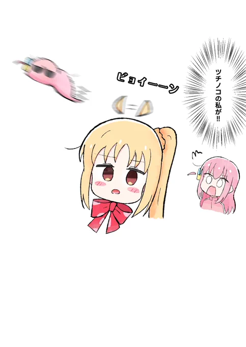ツチぼ虹