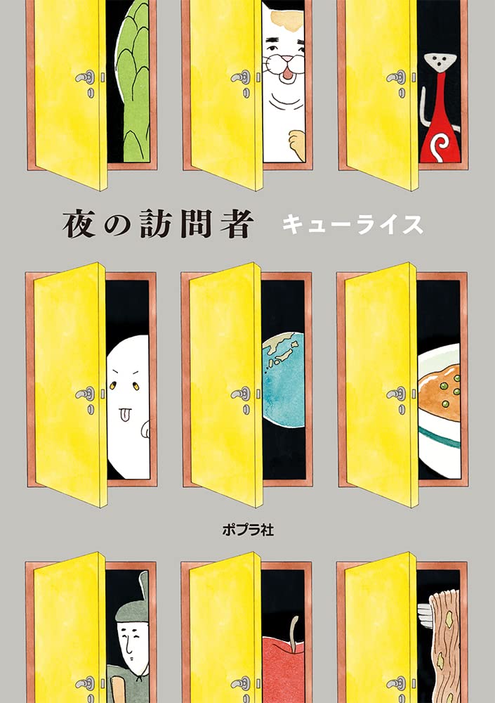 鏡餅が来たよ。  単行本「夜の訪問者」発売中amazon.co.jp/dp/459117459X