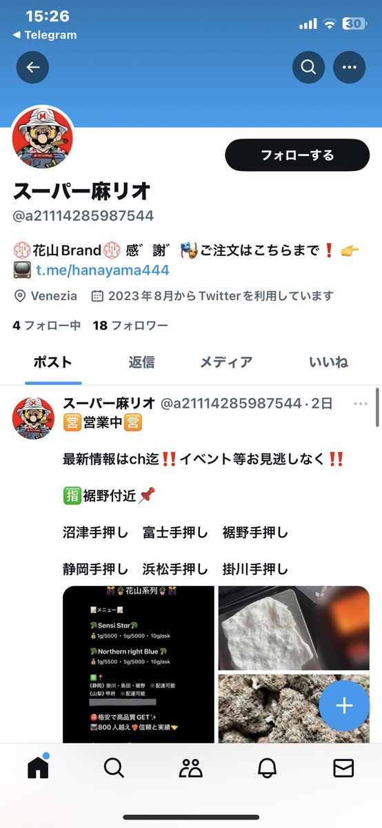 G__GENMA's tweet photo. 花山は手押しもしておりません。

こいつは偽物でクソな商品しか扱っておりません。

お客様から情報教えてもらってるので、これから潰していきます！ https://t.co/unjaIgsfC2