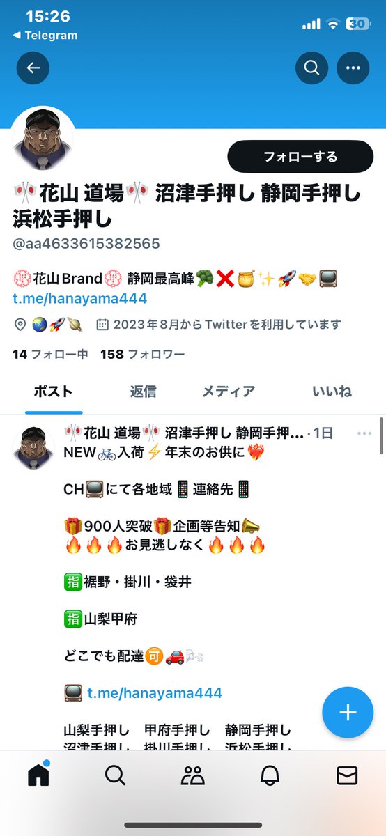 G__GENMA's tweet photo. 花山は手押しもしておりません。

こいつは偽物でクソな商品しか扱っておりません。

お客様から情報教えてもらってるので、これから潰していきます！ https://t.co/unjaIgsfC2