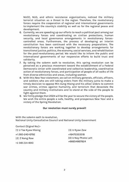 The National Unity Consultative Council (NUCC) and the National Unity Government (NUG) issued a statement in appreciation of the revolutionary forces who collaborate together to eradicate all forms of dictatorship and build a Federal Democratic Union.
#WhatsHappeningInMyanmar