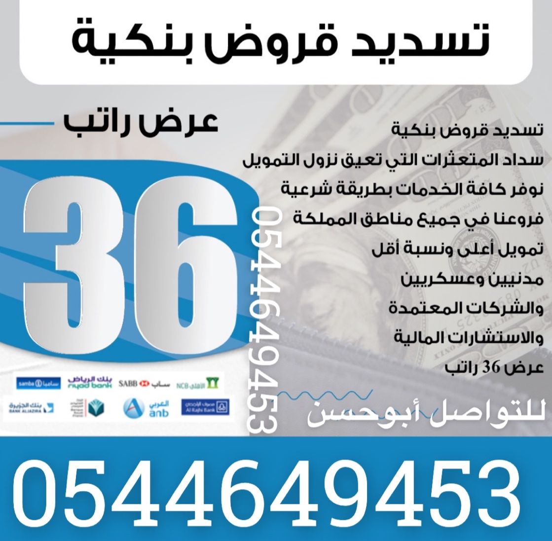 4333R's tweet image. #الشتاء_قادم_يارفاق 
#تسديد_قروض_البــنكـيــه 

📿نتعامل بطريقه شرعيه📿

🔰تمويل بعد سداد🔰
〽️تحويل من بنك لاخر〽️

🎐تمويل 5 رواتب من إمكان🎐
🔅شركات معتمدة🔅

ابو حسن/0544649453