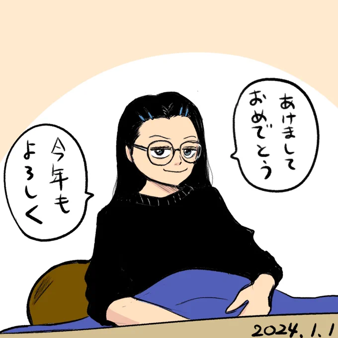 開けましておめでとうございます 