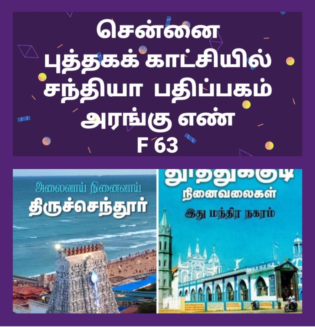 MuthukumarSank5's tweet photo. என் நூல்களிரண்டும் https://t.co/SMtQWVg5yK
