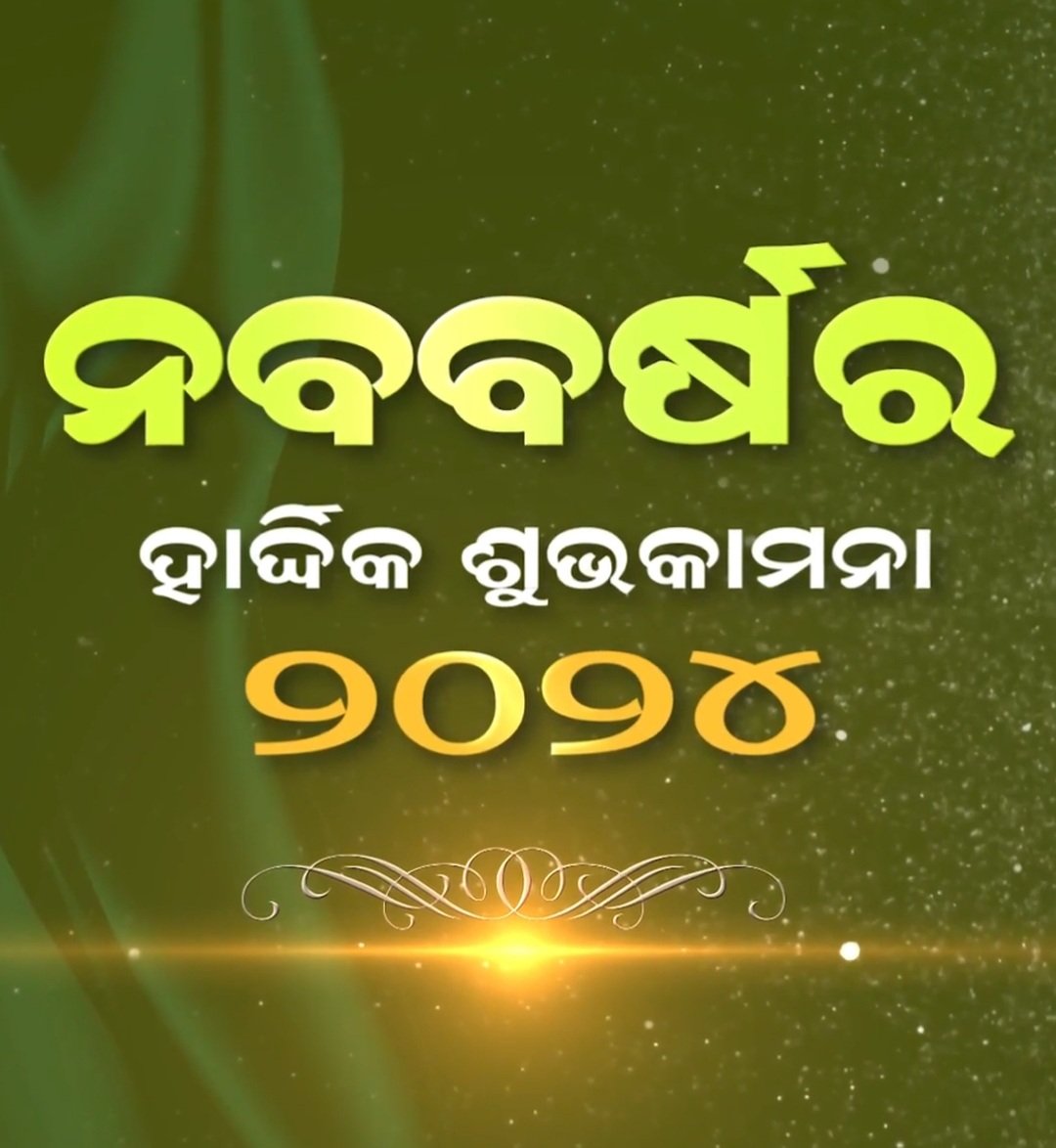 HAPPY GEORGIAN NEW YEAR-2024 TO ALL FRIENDS MAY LORD SRI JAGANNATH BLESS YOU & YOUR FAMILY WITH PROSPERITY & PEACE.