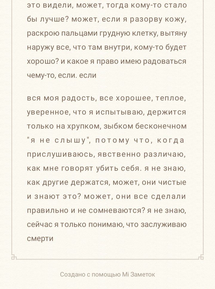 wrmcry's tweet photo. tw суицид, описание насилия

(на картинке текст, мысли, как обычно, просто длинно как-то + хотелось поставить флажок на всяки�� случай) https://t.co/Qw1hxcQqAl