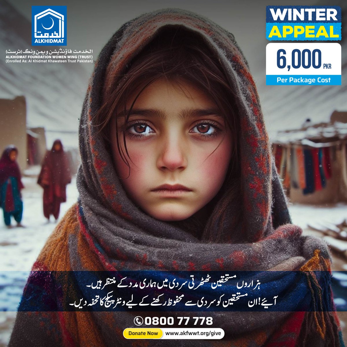 akktpak's tweet photo. ہزاروں مستحقین ٹھٹھرتی سردی میں ہماری مدد کے منتظر ہیں۔ آئیے! ان مستحقین کو سردی سے محفوظ رکھنے کیلئے ونٹر پیکج کا تحفہ ہیں۔

#WinterAppeal #Winter2023 #Winter #WinterPackages #WinterRelief #WinterSupport #ShareTheWarmth #CommunityServices #HelpWithAlkhidmat #AlkhidmatCan #akfwwt https://t.co/wFhWXCP52a