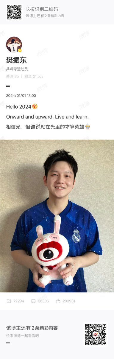 ec3_bu's tweet photo. 樊ちゃんがウェイボ復活してくれてこんなかわいい写真載っけてくれるなんて2024年幸先がよすぎる🫶🥹！！前髪わけてるのも新鮮でほんとかわいいなぁ♡ https://t.co/KZtONpoxd7