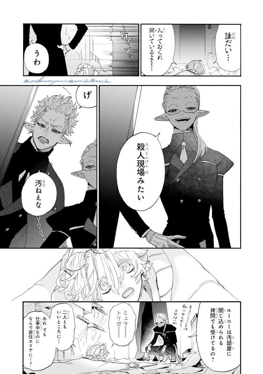 森川侑📘わるものさん⑦巻3/22発売 on X: 