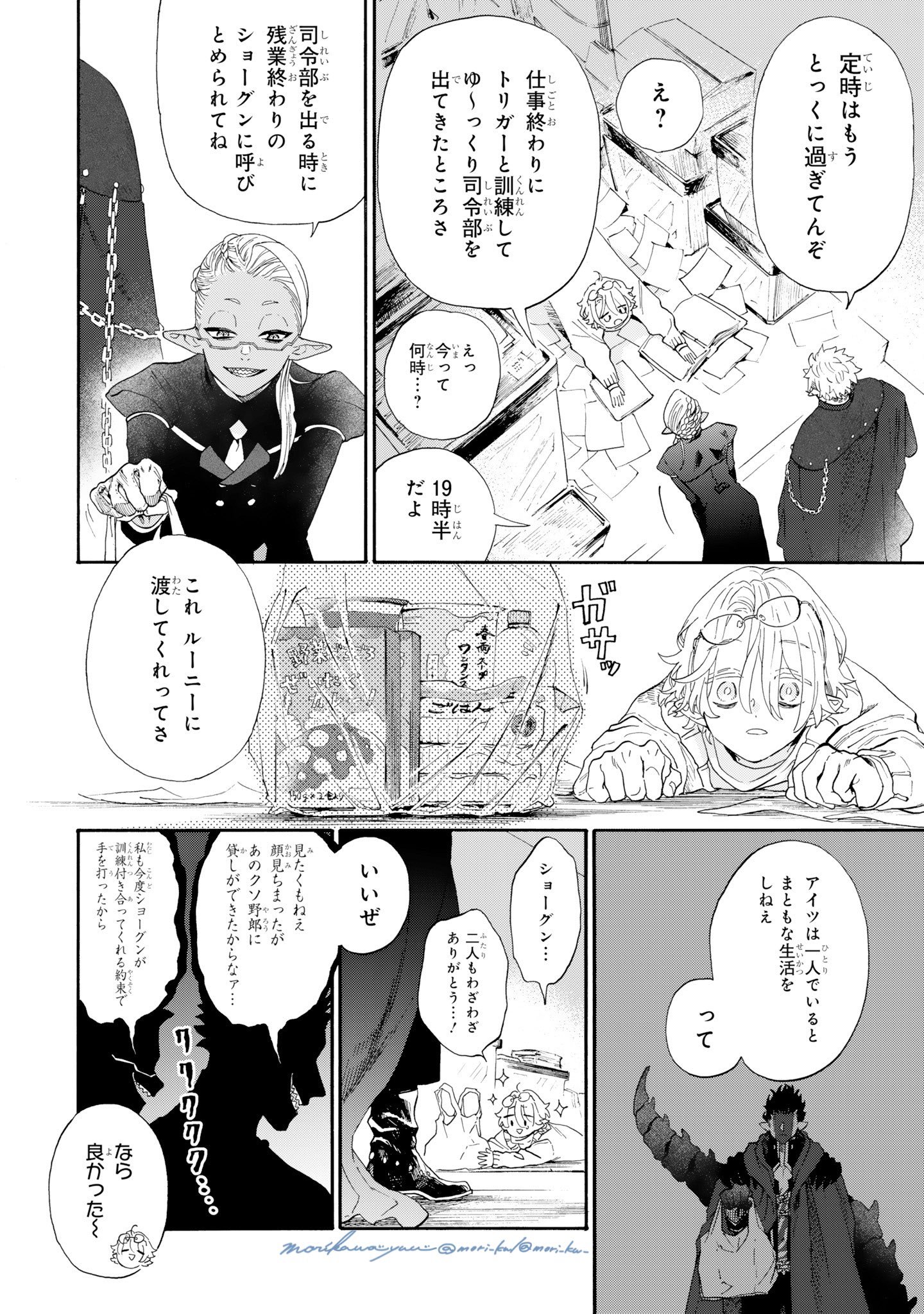 休日のわるものさん　森川侑　6巻　三省堂書店　限定　特典　ペーパー　ルーニー 休日のわるものさん 森川侑 6巻 三省堂書店 限定 特典 ペーパー