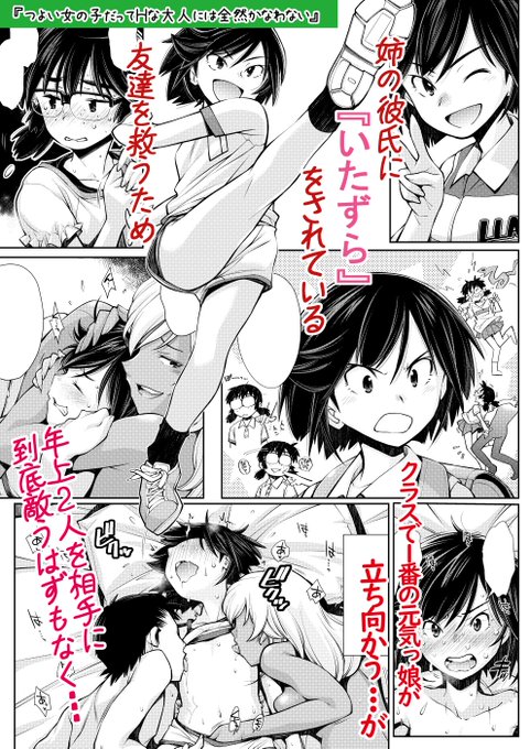 年が明けても宣伝に勤しむ嶺本八美先生の拙著
『女のコはその指の動きに弱いんです』が
現在DLsiteさんで800部限定で定価1210円のところを半額の605円。クーポンを使うと最大60%オフのなんと484円で買えちゃいます!正月祝いにぜひ🖖🏼
https://t.co/e42Zeg8LEJ 