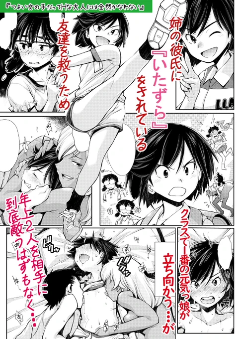 年が明けても宣伝に勤しむ嶺本八美先生の拙著
『女のコはその指の動きに弱いんです』が
現在DLsiteさんで800部限定で定価1210円のところを半額の605円。クーポンを使うと最大60%オフのなんと484円で買えちゃいます!正月祝いにぜひ🖖🏼
https://t.co/e42Zeg8LEJ 
