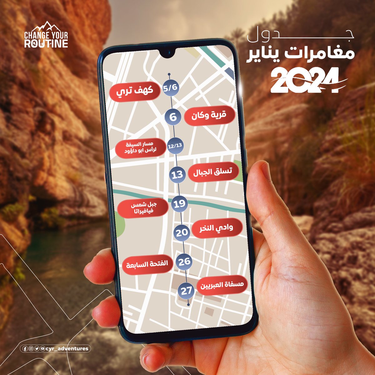 cyr_adventures's tweet photo. Book your next adventure now 
Website link in bio👆📱

😍 احجز مغامرتك الآن 
عبر موقعنا الإلكتروني المرفق 
في البايو 👆📱

#غير_روتينك #سلطنة_عمان #هيثم_بن_طارق #مغامرات #رحلات #هايكنج #فيافيراتا #كهف_تري #العام_الجديد_2024 #السنه_الجديده https://t.co/Qp6gEmfTDO