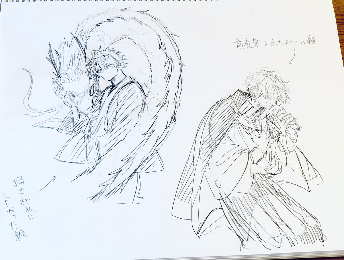 いつか絵になるかもしれないならないかもしれないらくがき 
