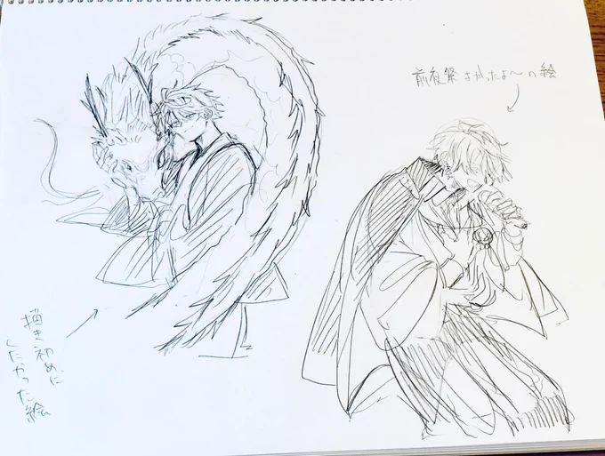 いつか絵になるかもしれないならないかもしれないらくがき 