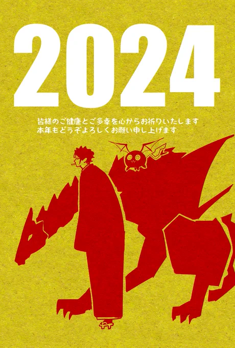 あけましておめでとうございます