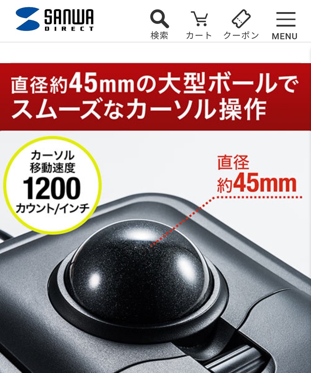Oodama_HUGE_g's tweet photo. 幸塚(@kzktrackball)さんからポストがあった400-MA094がNuleaから復活の模様の件。①操作球寸法は同じ45mm？44か46mmなら凄く面白い。②謎仕様のカーソル一時停止は？③実はStream並みの北極海を走査するセンサーの危惧は？_とまぁ、興味は尽きない訳でありますネ。#trackball #トラックボール #Nulea https://t.co/M1U2Yds6T6