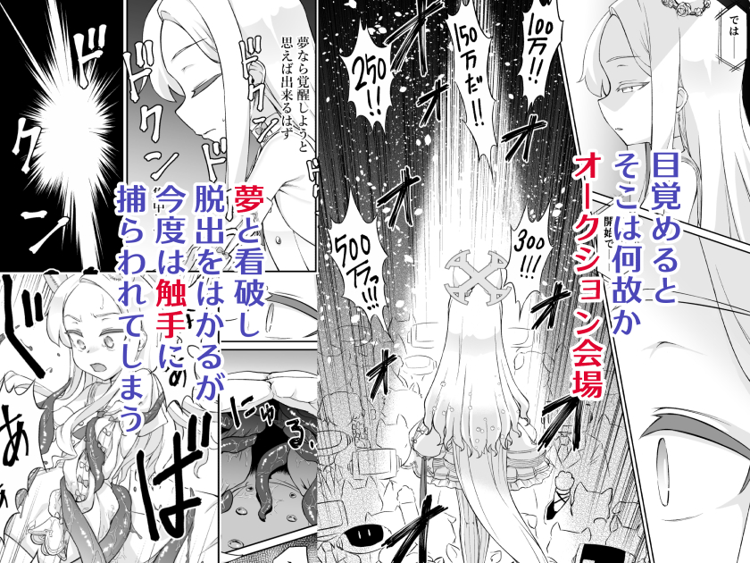 というわけで冬コミ新刊セイア本、電子版です。
50P! 触手あり・ふたミカナギありで堕とすヤツです! サンプルはリンク先にもっとあります! よろしくね~!
DLsiteはこちら
https://t.co/8amGj4BYeV
FANZAはこちら
https://t.co/nrzdoR5yfl