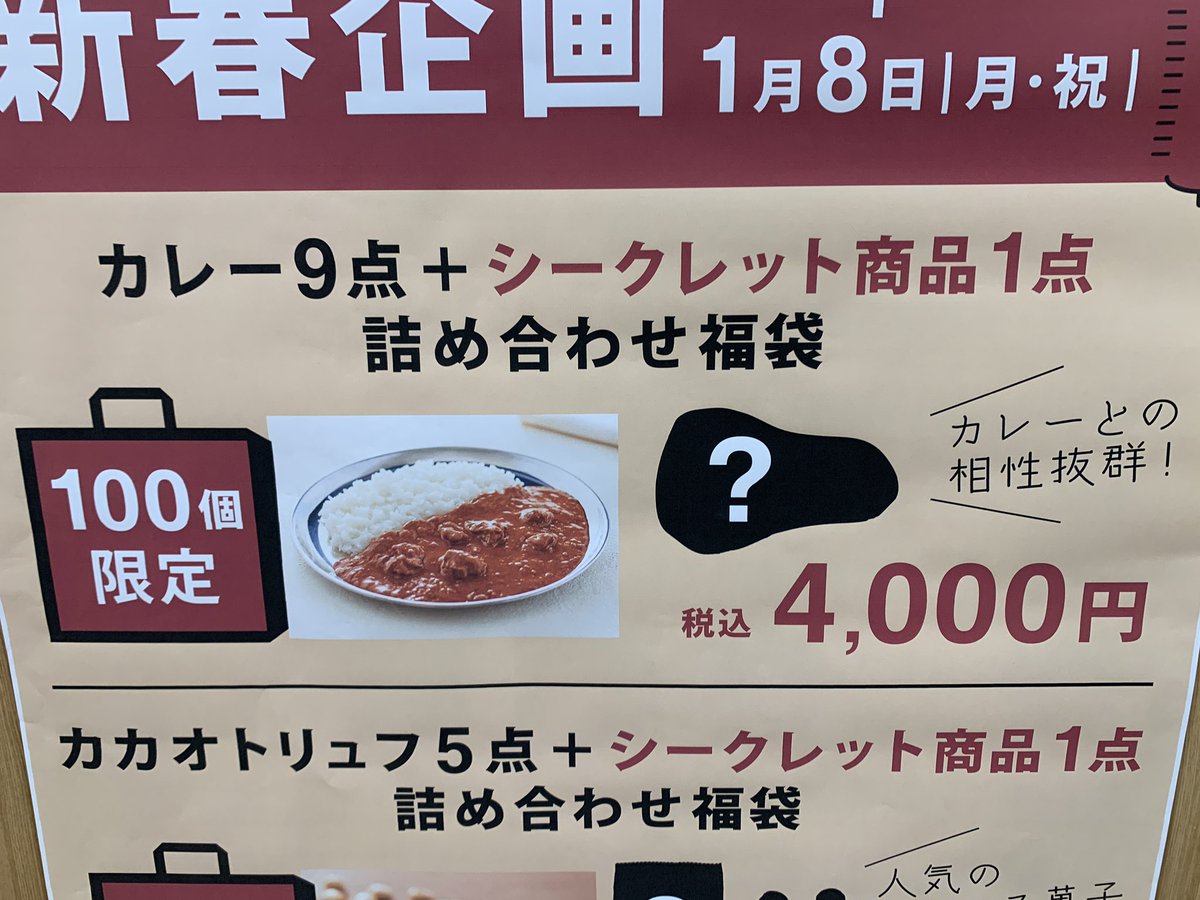 39raKyouko's tweet photo. シークレット商品とは…………？ https://t.co/U87ipkzW7U
