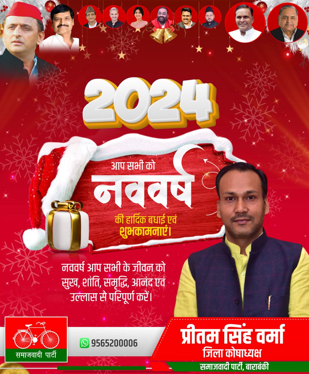 preetamsingh006's tweet photo. समस्त देश और प्रदेशवासियों को नववर्ष 2024 की हार्दिक बधाई व ढेरों शुभकामनाएं। यह वर्ष आप सभी के जीवन में सुख, समृद्धि एवं अपार सफलता लेकर आए, यही मेरी मंगलकामना है। https://t.co/GptPA6XR8y