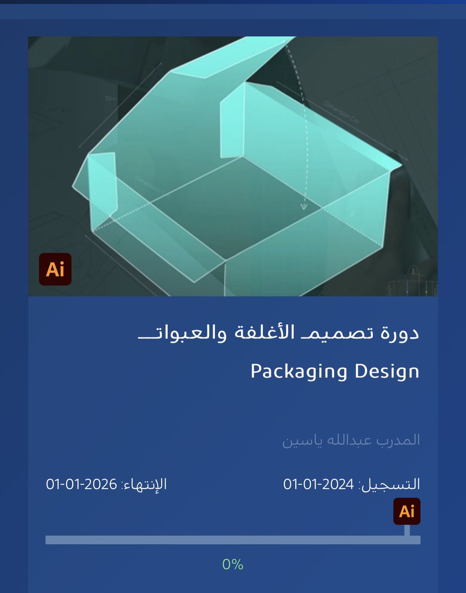 أمـــــل 👩💻💕 (@designer_amal02) on Twitter photo مع بدايه سنه 2024 حبيت ابدأ بدورتين من منصة <a href="/GDworkshop1/">Gd-Workshop منصة</a> دورة الهويات البصرية والباكنجق ❤️🔥
ان شاءالله تكون سنه خير ومليانه إنجازات وتحقيق اهداف وامنيات 🤩❤️🔥
<a href="/AbdullaYaseeen/">Abdulla Yaseen عبدالله ياسين</a> مع بدايه سنه 2024 حبيت ابدأ بدورتين من منصة <a href="/GDworkshop1/">Gd-Workshop منصة</a> دورة الهويات البصرية والباكنجق ❤️🔥
ان شاءالله تكون سنه خير ومليانه إنجازات وتحقيق اهداف وامنيات 🤩❤️🔥
<a href="/AbdullaYaseeen/">Abdulla Yaseen عبدالله ياسين</a>