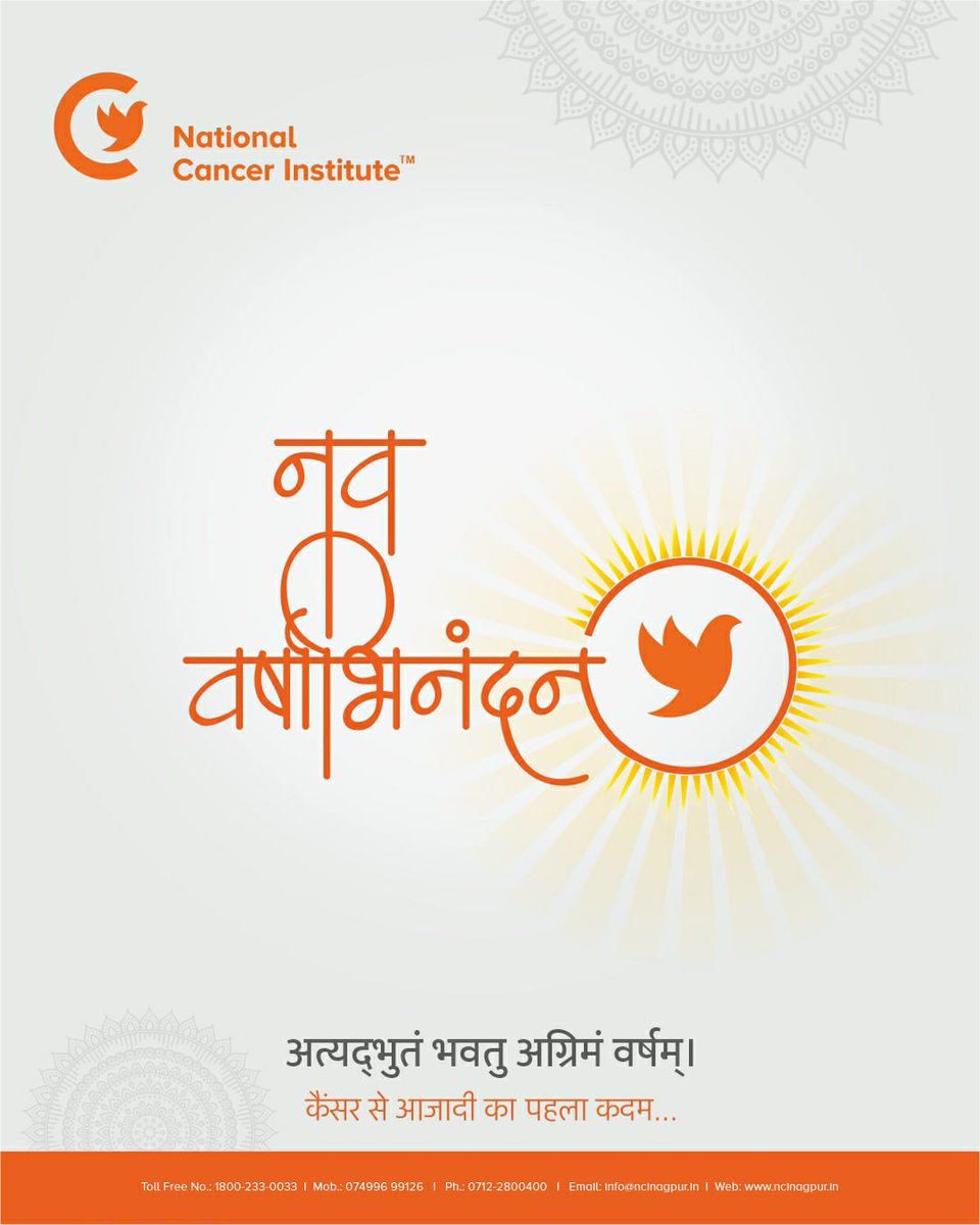 NCInagpur's tweet photo. Embracing hope, spreading love, and standing together against cancer's challenges this New Year. Let's journey forward with compassion, supporting each other in the fight for a brighter, healthier future. #freedomfromfearofcancer #oncology #healthcareindia #karkyoddha https://t.co/Z8dQruKerC
