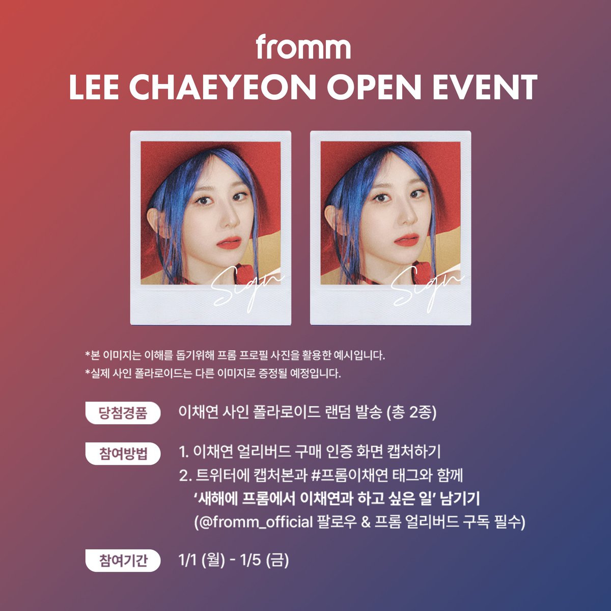 fromm_official's tweet photo. [🎉] 
𝐟𝐫𝐨𝐦𝐦 𝐱 𝐋𝐄𝐄 𝐂𝐇𝐀𝐄𝐘𝐄𝐎𝐍 𝐎𝐏𝐄𝐍 𝐄𝐕𝐄𝐍𝐓

📱참여 방법
1. 이채연 <프롬 얼리버드 구매 인증> 화면 캡처하기
2. 트위터에 캡처본 & #프롬이채연 필수 해시태그와
‘새해에 프롬에서 이채연과 하고 싶은 일’ 남기기

📆 응모 기간:  ~ 2024. 1. 5 23:59 (KST)
🎁 당첨 경품: 이채연 사인 폴라로이드 (2명) *랜덤발송
💟 얼리버드 구매하러 가기 🔗 https://t.co/w8MjiWOpY2

#이채연 #LEECHAEYEON
@official_LCY @WM_ent