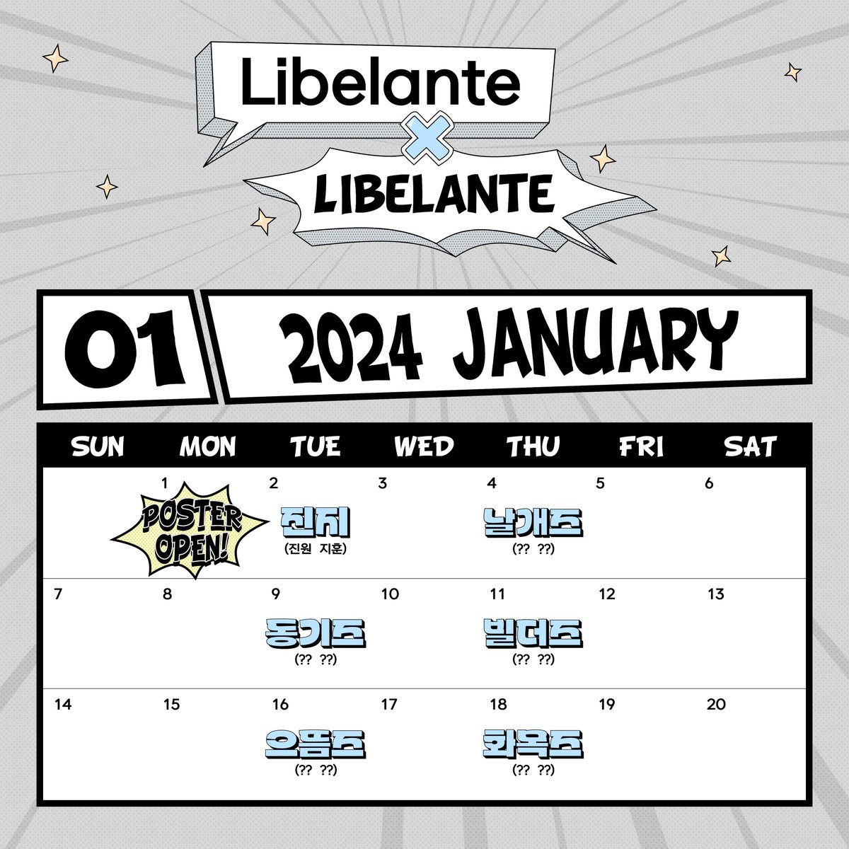'Libelante X Libelante' Release Poster

Coming Soon🩵

EP.1 ▶️ 24.01.02.6PM(KST)
youtube.com/@Libelante_Off… 

#Libelante #리베란테 
#LibelanteXLibelante #리X리 #LiXLi