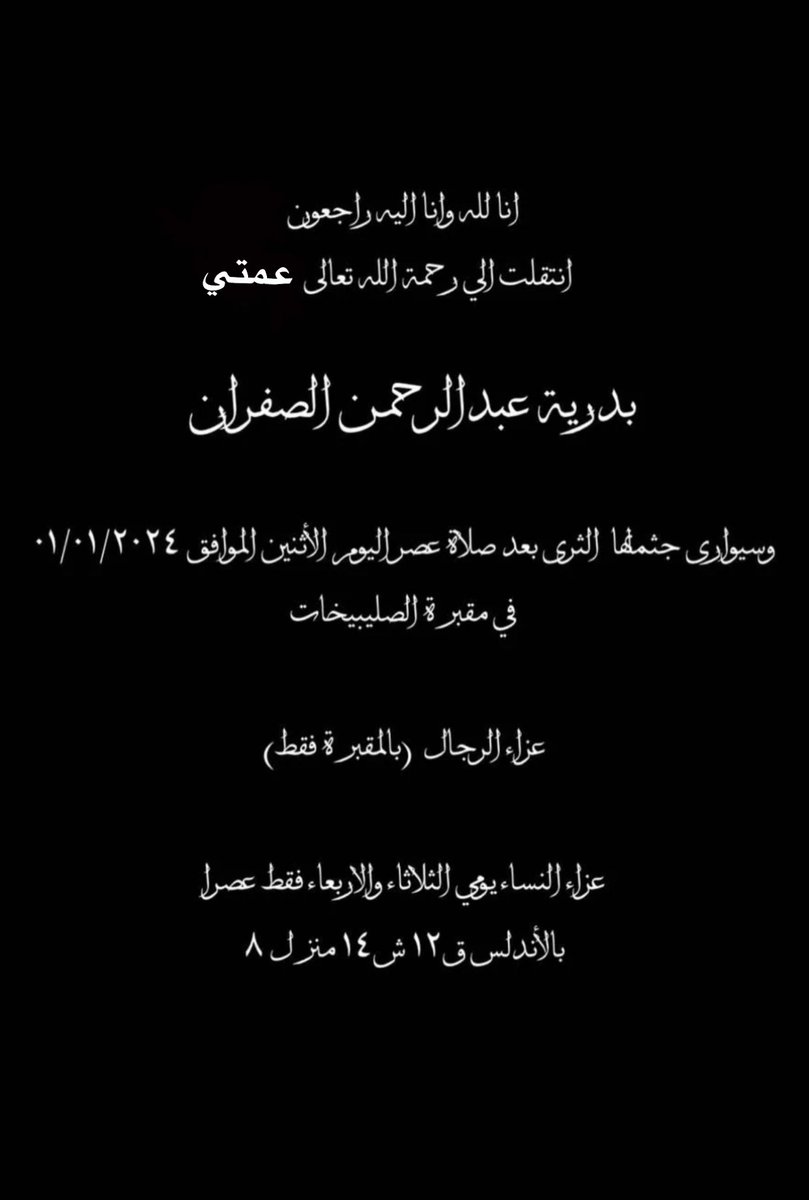 عبدالرحمن. tweet media