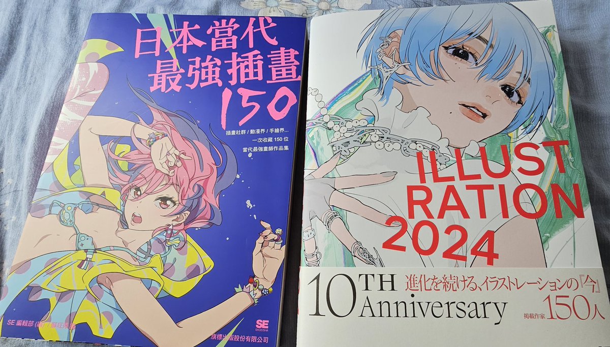 十年目なので新しいの買った
2014のほうが結構知ってる絵師さんいるのに2024年のほうはほとんど知らない、私もう時代遅れか... 