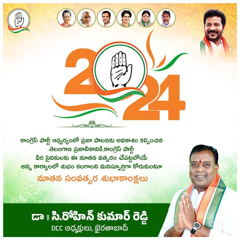 DrCRohinReddy's tweet photo. Wishing everyone a very Happy New Year #HappyNewYear2024 #Welcome2024 @INCIndia @INCTelangana @kcvenugopalmp @kharge @MansoorKhanINC @RahulGandhi  @revanth_anumula @Bhatti_Mallu @DeepaDasmunshi https://t.co/IE0Te1YvJl
